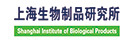 上v生物制品研究所